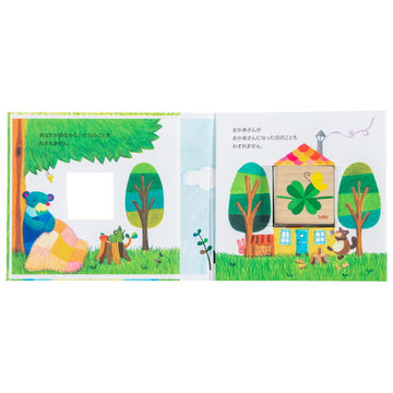 Solby 絵本型へその緒ケース おへそのお